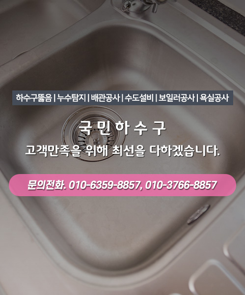 국민하수구 모바일 비주얼 0