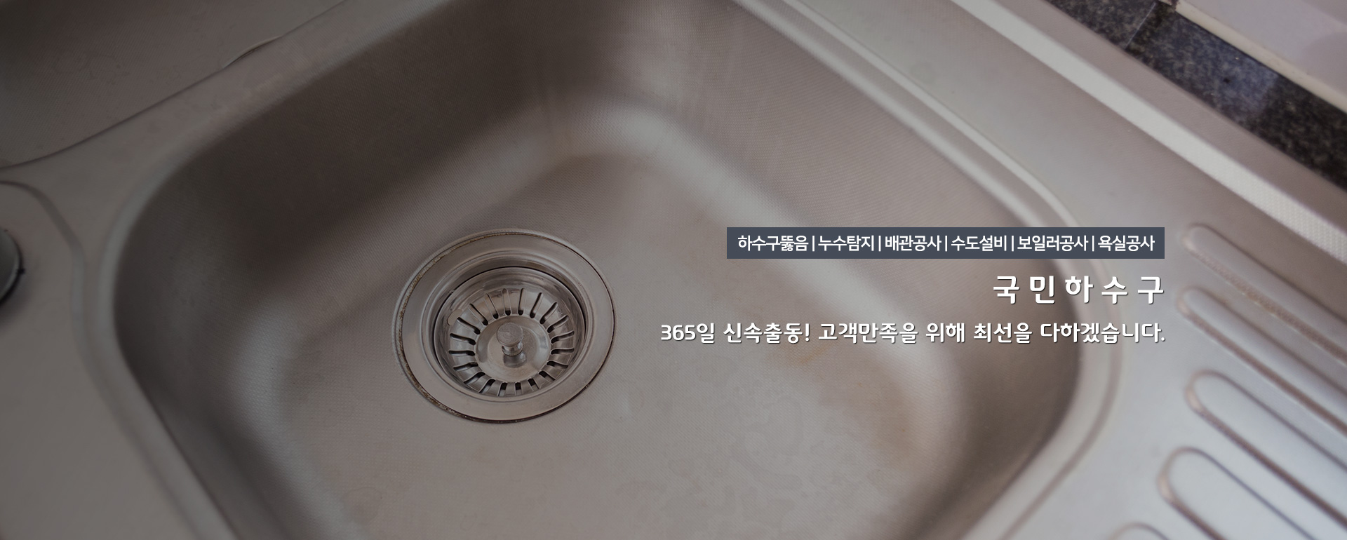 국민하수구 PC 비주얼 0